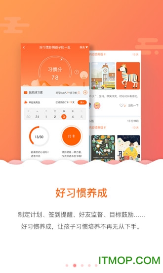 孩有为软件v5.0.9.4安卓版