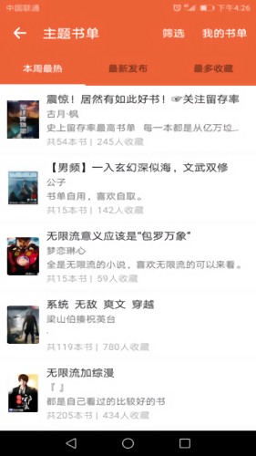 尚书房小说阅读器v1.0 官网安卓版