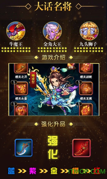 西游让我来豪华版bt变态版v2.1.1 安卓版