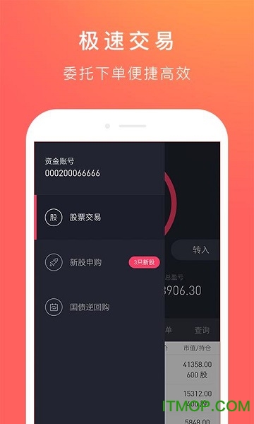 爱荐宝ios版