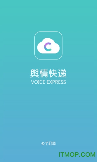 舆情快递免费版