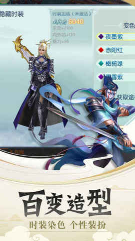 心剑奇缘至尊版v1.0 安卓版