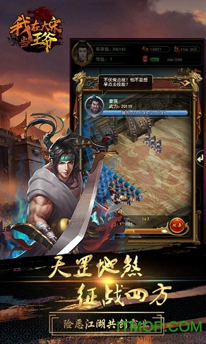 我在大宋当王爷公益服v1.0 安卓变态版