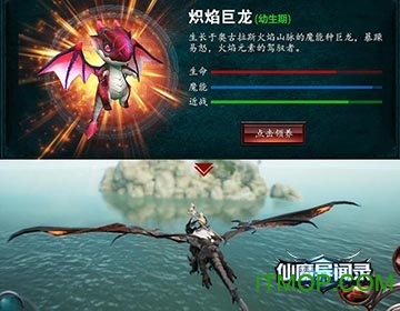 仙魔异闻录手游官网版