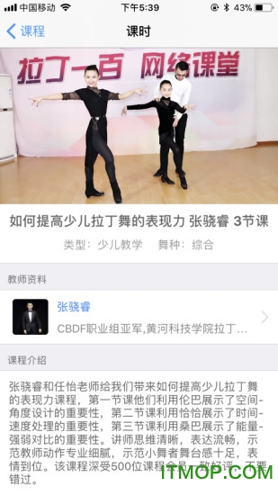 拉丁一百v6.4官网安卓版