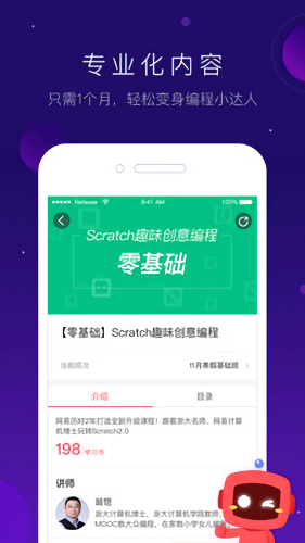 卡搭编程官网