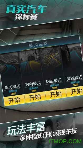 真实汽车锦标赛手游最新版v1.0.3 安卓版