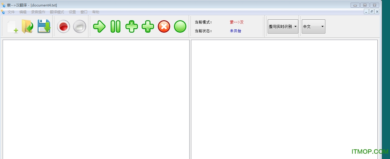 蒙汉实时翻译电脑版v3.1.0 免费版