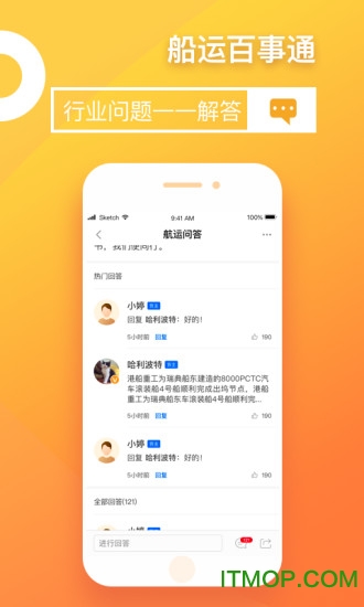 中化船运帮v2.8.0 安卓版
