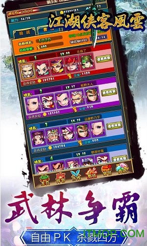 江湖侠客风云公益服v1.0 安卓bt版