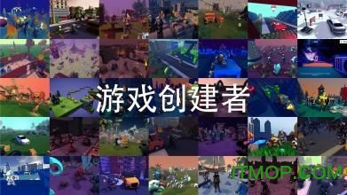 游戏创建者游戏v1.10.4 安卓版