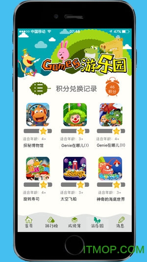 天天童学安卓app