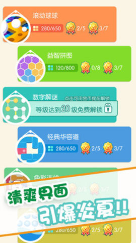 滚动球球无限金币版v1.0.1 安卓版