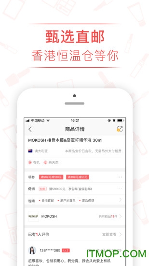 鲨鱼货栈商城v1.1.4 安卓版