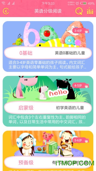 粑粑云app