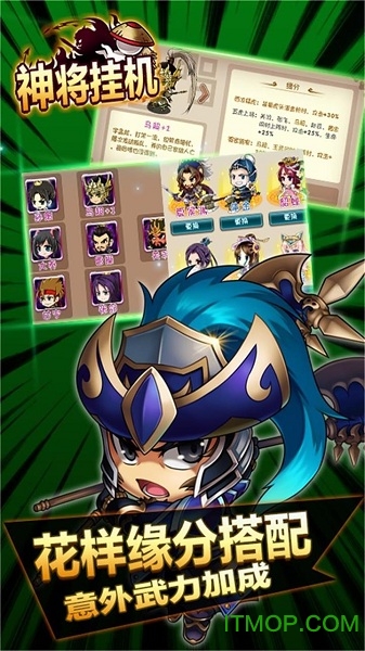 神将挂机满v版v1.0.5 安卓版