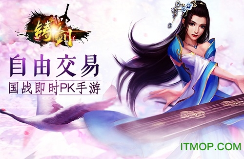 铸剑变态版