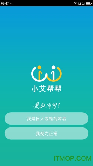 小艾帮帮软件v2.1.220804 安卓版