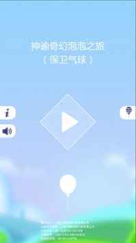 神谕奇幻泡泡之旅2v1.0 安卓版
