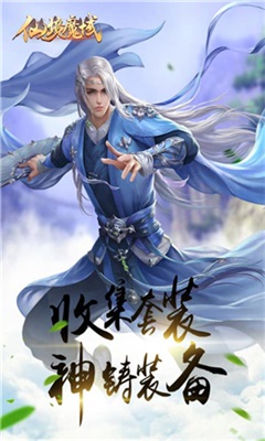 仙境魔域官方版v1.0 安卓版