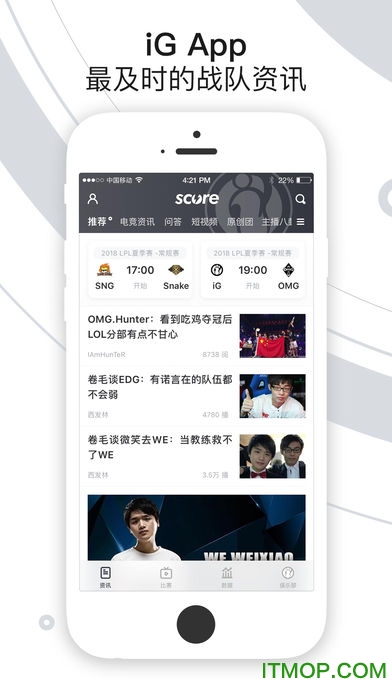 iG俱乐部手机版v7.5.8 安卓版