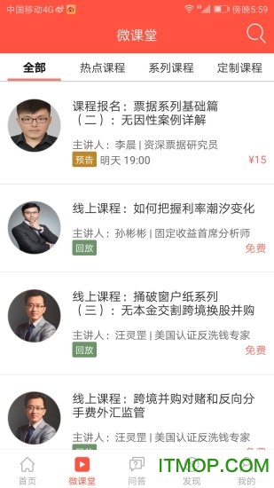 法询金融课程v3.4.6安卓官方版