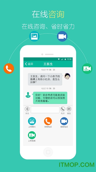 北中医国医堂软件v1.9.1 安卓版