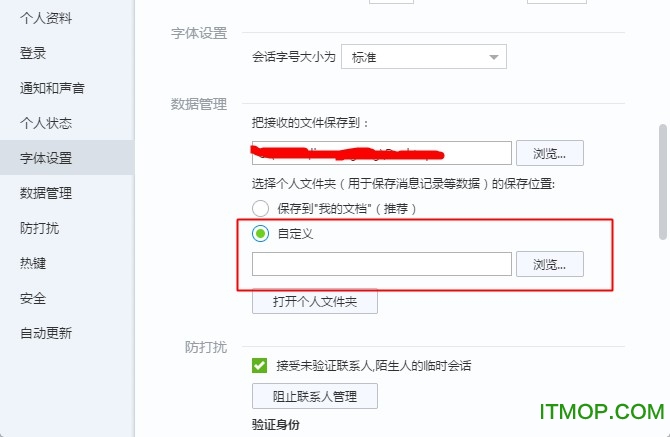 百度hi桌面客户端