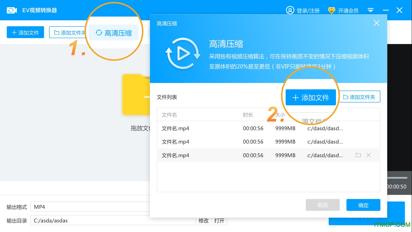 EV视频转换器电脑版v2.0.5 官方版
