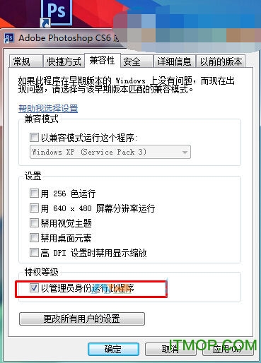 photoshop cs6 32位破解版