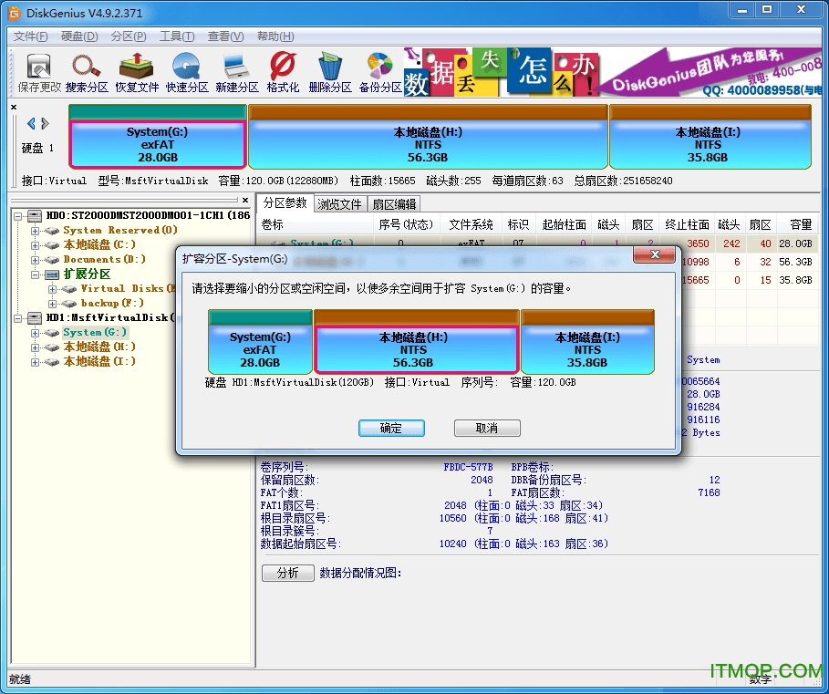 diskgenius64位破解版