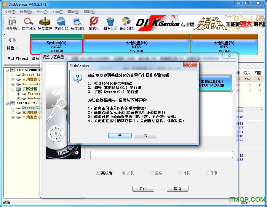 diskgenius64位破解版