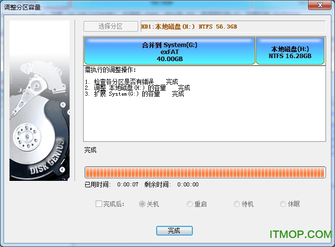 diskgenius64位破解版