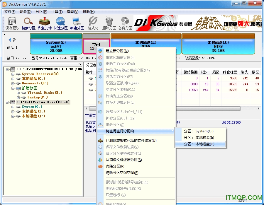 diskgenius64位破解版