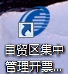 爱信诺自贸区集中管理开票软件