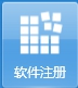 爱信诺自贸区集中管理开票软件