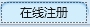 爱信诺自贸区集中管理开票软件