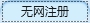 爱信诺自贸区集中管理开票软件