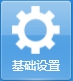 爱信诺自贸区集中管理开票软件