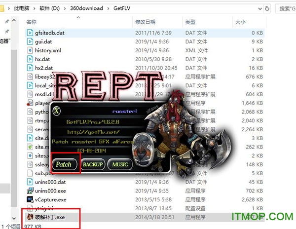getflv注册机
