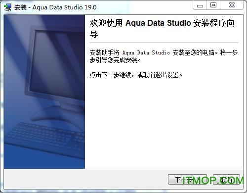 Aqua Data Studio 19破解版