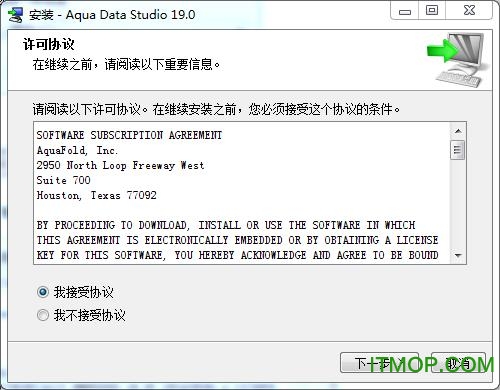 Aqua Data Studio 19破解版