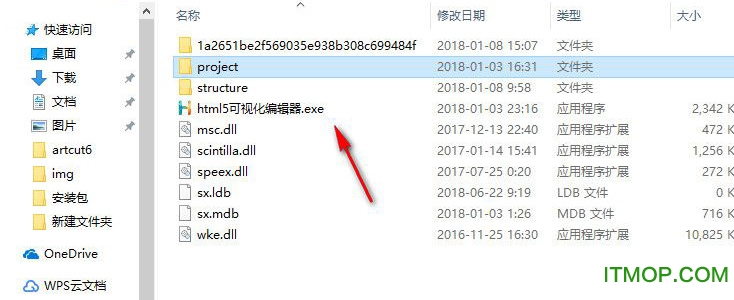 SX HTML5全栈可视编辑器v2.40 中文绿色版