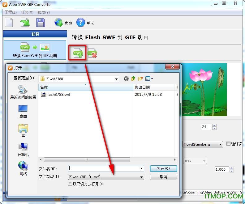 SWF GIF Converter绿色汉化版