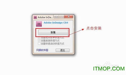 Adobe InDesign CS4绿色精简版