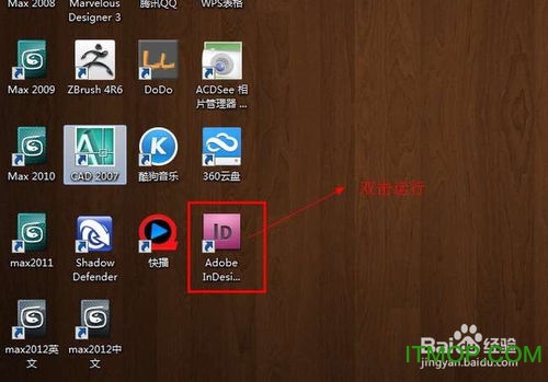 InDesign CS4绿色版