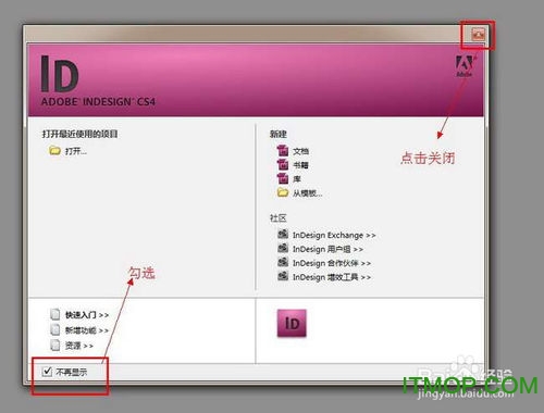 InDesign CS4绿色版