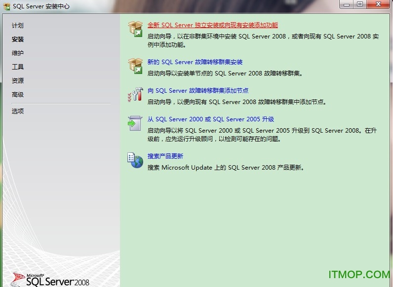 sql 2008精简版
