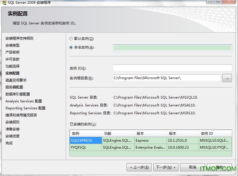 sql 2008精简版