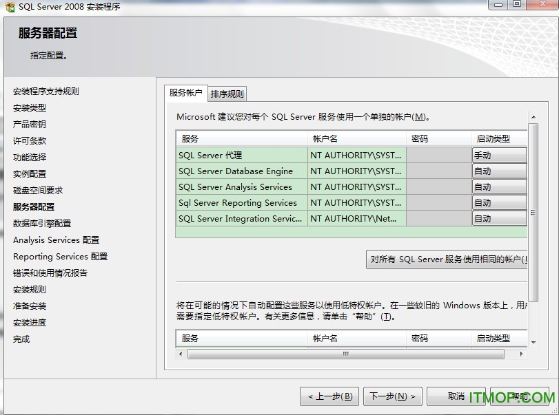 sql 2008精简版